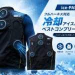 SOWAペルチェベストは効果ない？